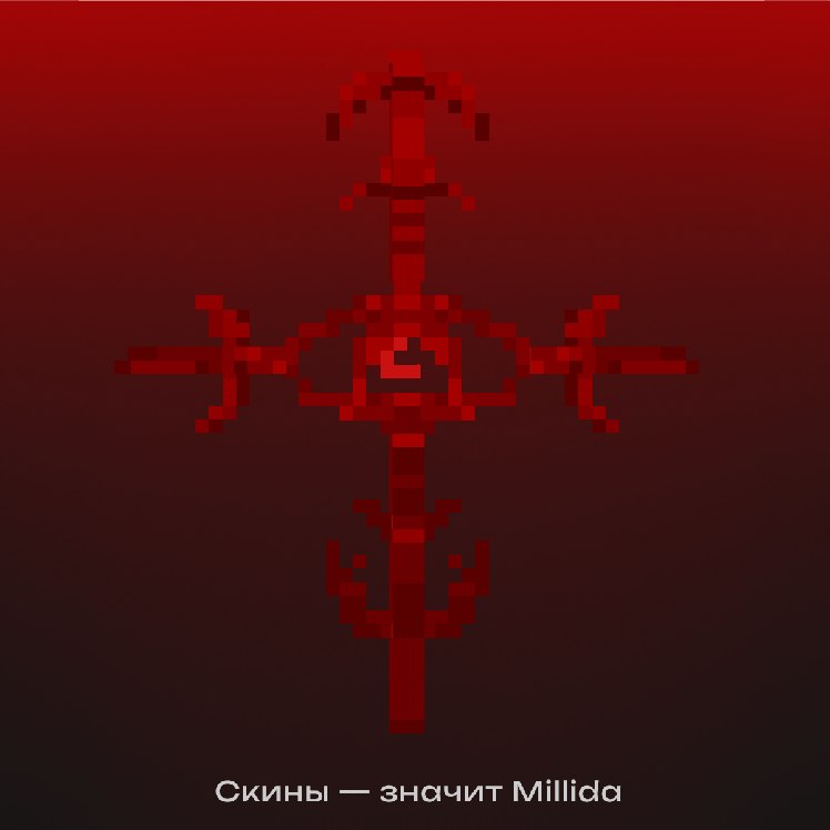 Что такое скин в Minecraft и какие бывают